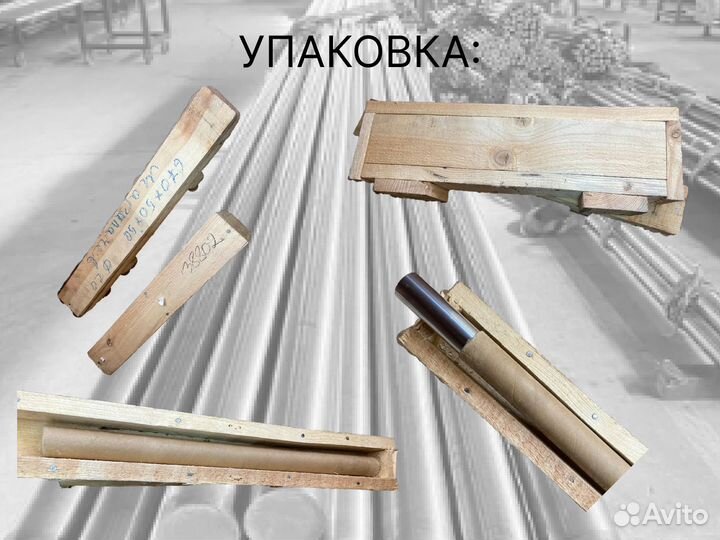 Шток хромированный пруток 63 мм ск45