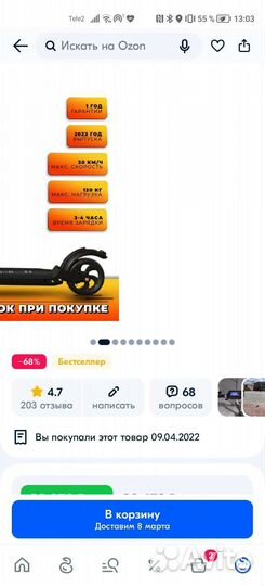 Электросамокат kugoo s3 бу