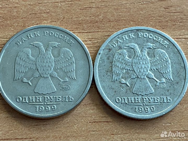 Монеты 1999