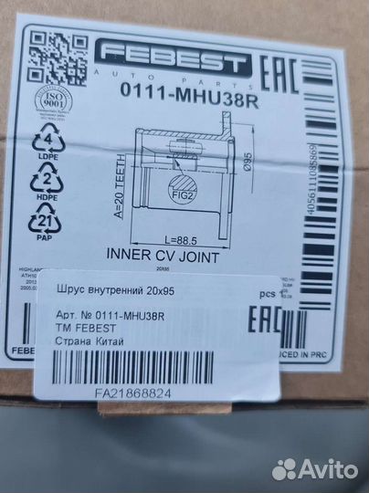 Шаровая опора