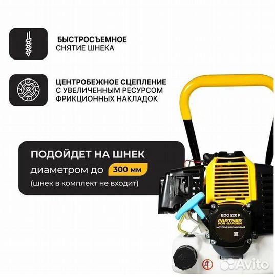 Мотобур Partner for garden EDG 520 3,5 л.с/ 2,6кВт