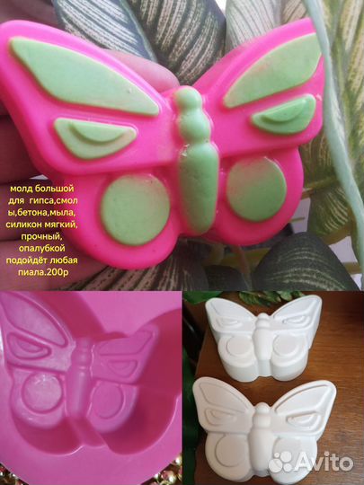 Молд для творчества разные выбирайте