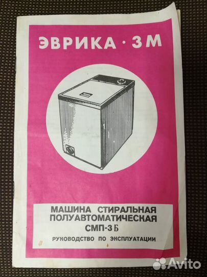 Календари советских времен, паспорта, схемы прибор