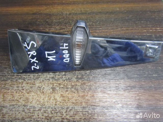 Повторитель на крыло левый белый cadillac SRX 2013