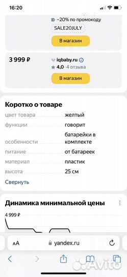 Миньон кувыркающийся акробат Стюарт на батарейках