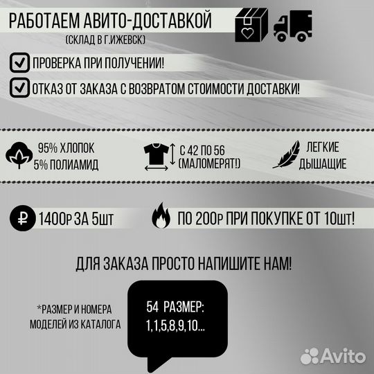 Футболки авито-доставка, мелкий опт