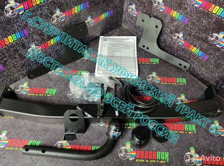 Фаркоп рено дастер duster новый в сборе