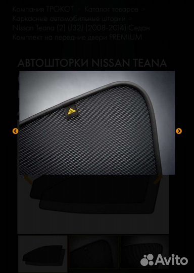 Nissan Teana 2011