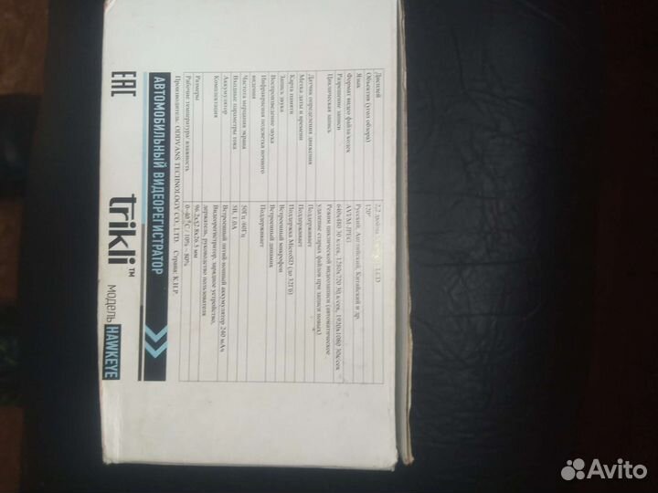 Видео регистратор автомобильный бу