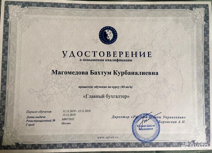 Бухгалтер главный, удаленный. Отдел бухгалтерии