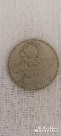 Юбилейные монеты СССР