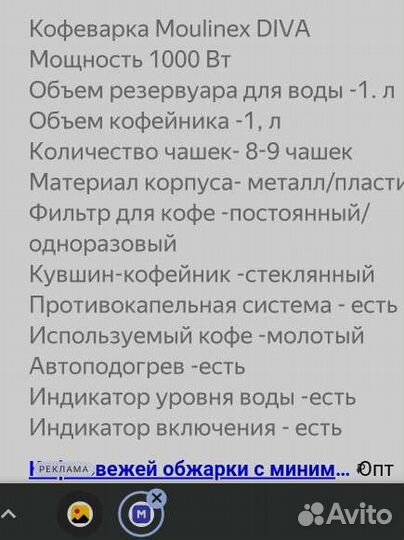 Кофеварка moulinex Diva