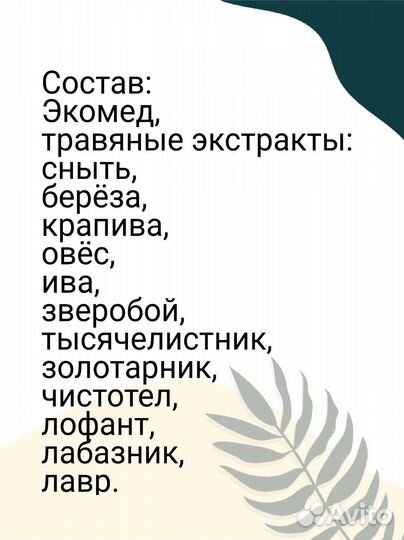 Травяной сбор д. Суставов N12 200мл