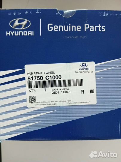 Ступица колеса KIA hyundai 51750C1000