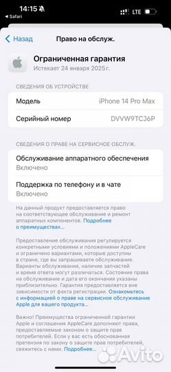 iPhone 15 Pro Max, 512 ГБ