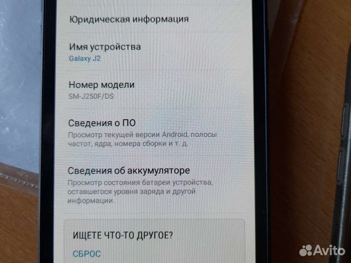 Телефон Самсунг J2