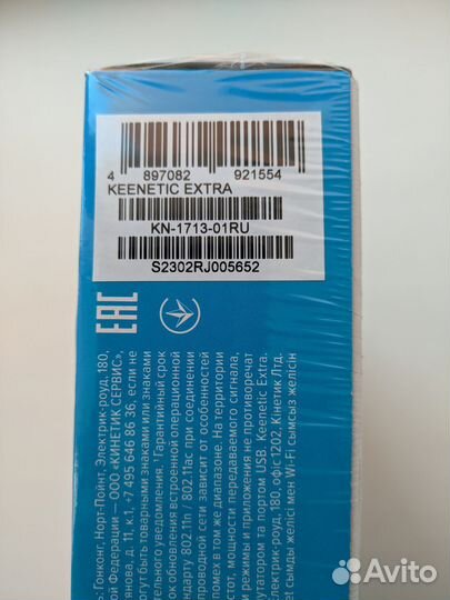 Wi-Fi роутер Keenetic Extra KN-1713