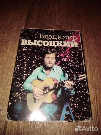 Открытки Высоцкий