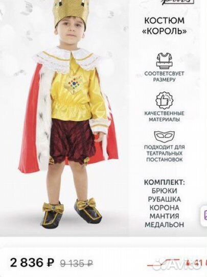 Костюм новогодний