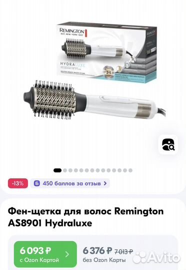 Щетка-фен remington