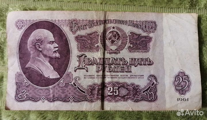 Продам советские банкноты
