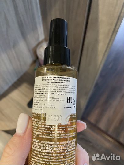 Масло для волос matrix