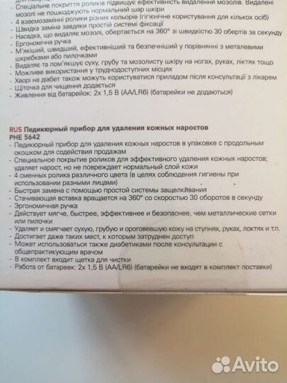 Педикюрный набор: прибор+скребок/бритва