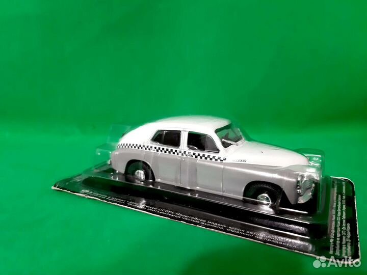 Автолегенды СССР Газ м20 победа такси