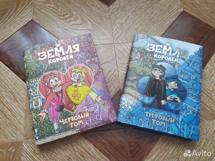 Книга 13 карт Земля Королей