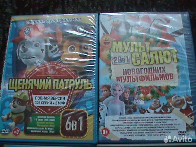 Диски с фильмами и мультфильмами