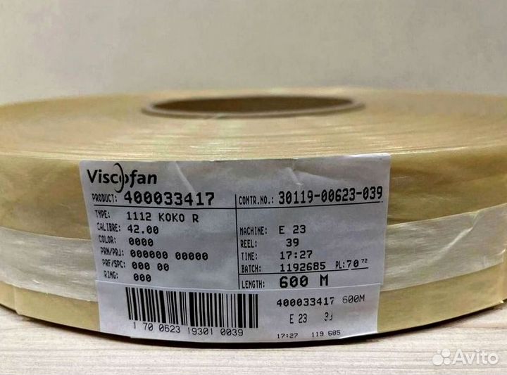 Коллагеновая оболочка коко-R42мм