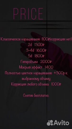 Наращивание ресниц, оформление бровей