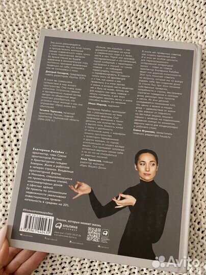 Книга больше, чем коробка