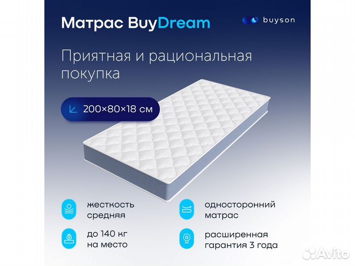 Матрас новый