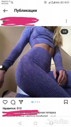 Спортивный костюм для фитнеса