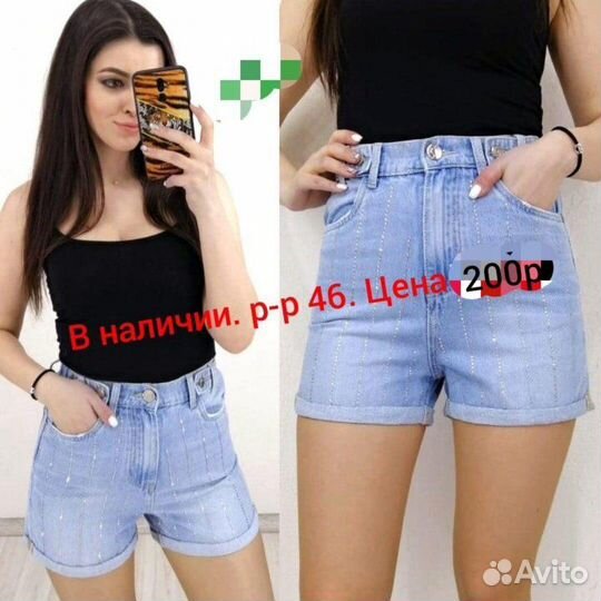 Джинсовые шорты