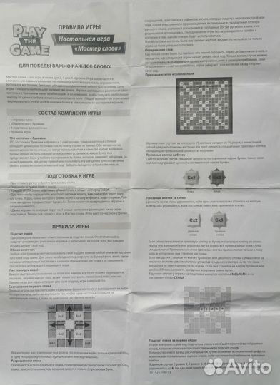 Настольная игра