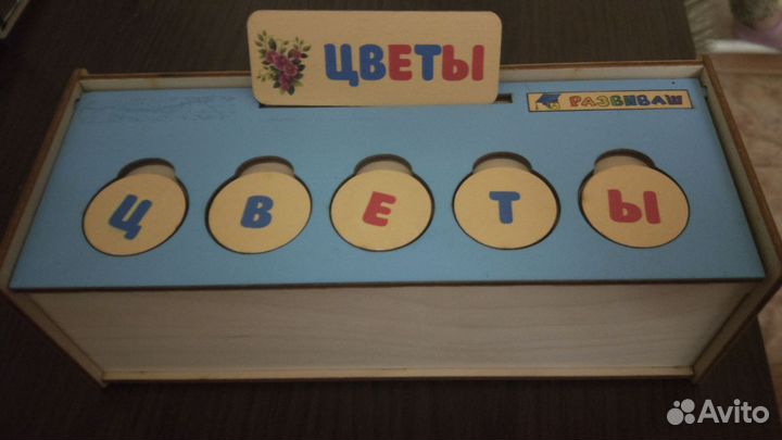 Развивающая игра