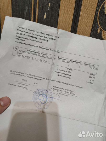 Главный цилиндр сцепления patron