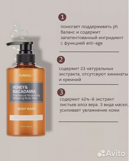 Гель для душа kundal