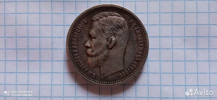 Монеты царские серебро
