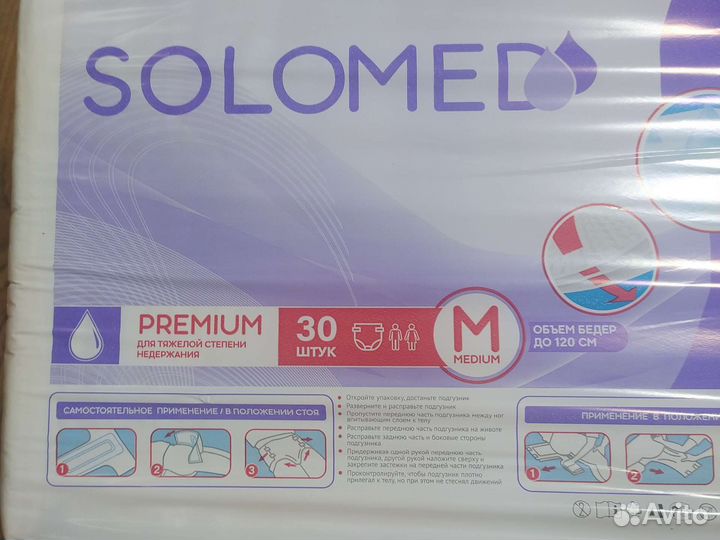 Подгузники для взрослых, размер m