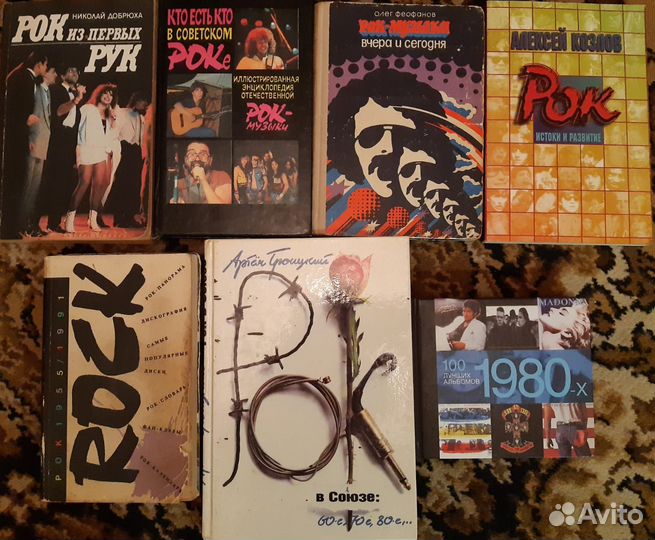 Семнадцать книг о рок музыке и исполнителях