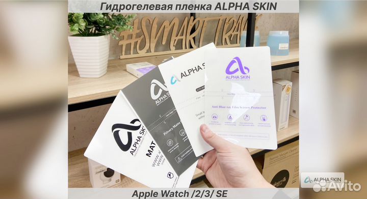 Гидрогелевая пленка на Apple Watch /2/3/SE