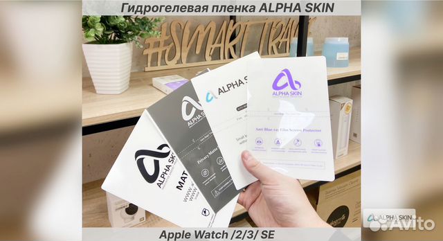 Гидрогелевая пленка на Apple Watch /2/3/SE