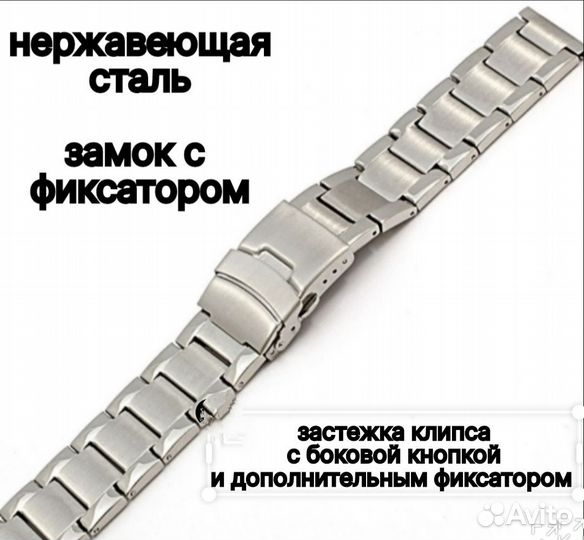 Металлический ремешок для часов