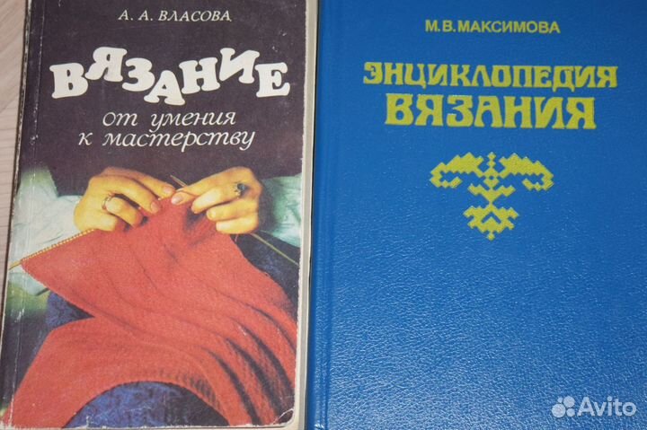 Книги по вязанию спицами