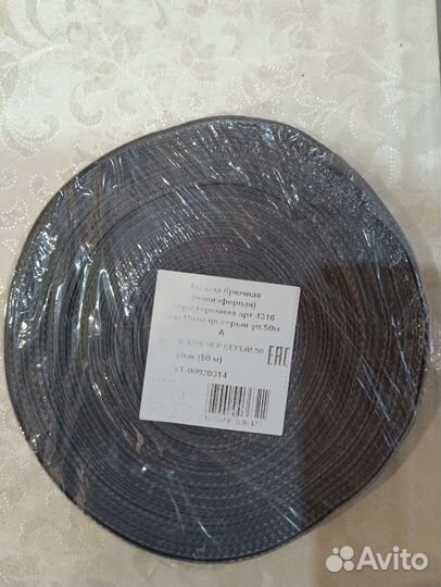 Лента брючная, тесьма