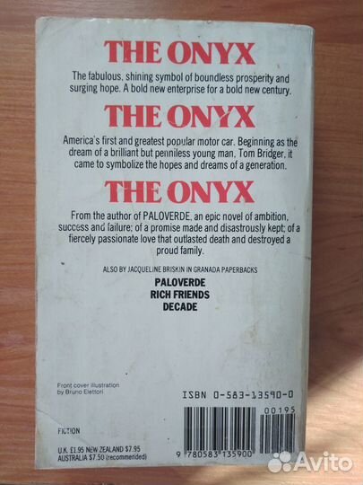 Книга на англ. Jacqueline Briskin The Onyx