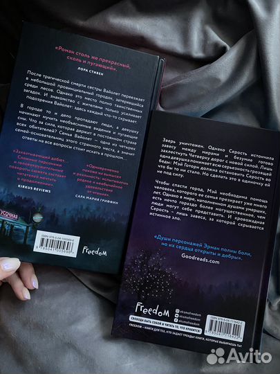 Книги Пожирающая серость